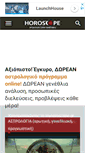 Mobile Screenshot of myhoroscope.gr